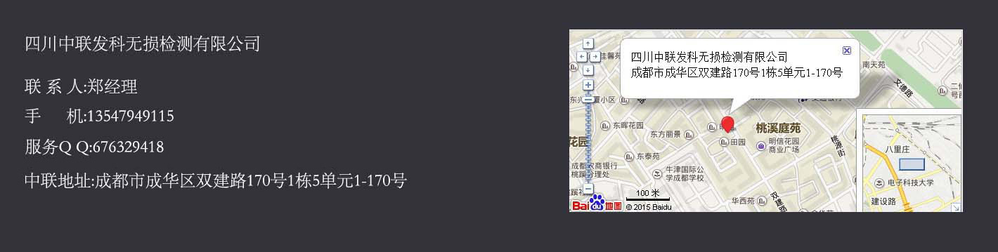 四川專(zhuān)業(yè)第三方無(wú)損檢測(cè)公司，主營(yíng)超聲波探傷，射線(xiàn)探傷，鋼結(jié)構(gòu)檢測(cè)，鋼結(jié)構(gòu)探傷，射線(xiàn)探傷，管道探傷